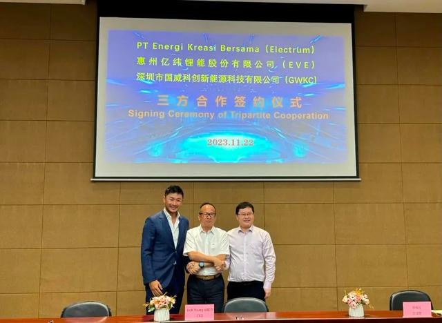 億緯鋰能與Electrum、國威科創(chuàng)簽訂三方合作協(xié)議