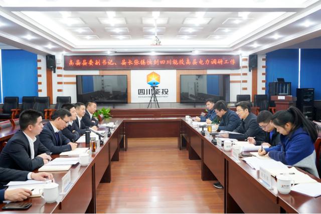 高縣縣委副書記、縣長張錫恒率隊到四川能投高縣電力走訪調(diào)研