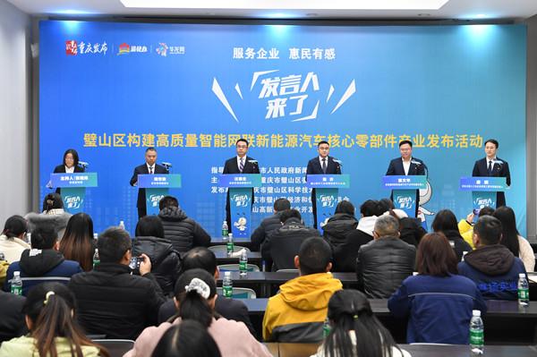 重慶璧山區(qū)構(gòu)建高質(zhì)量智能網(wǎng)聯(lián)新能源汽車核心零部件產(chǎn)業(yè)
