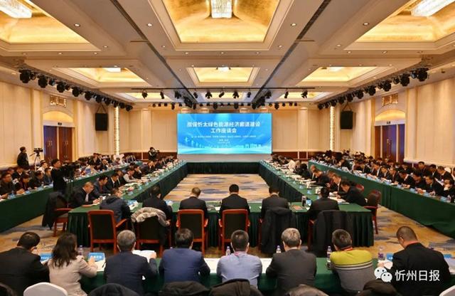 房山、保定、忻州和太原聯(lián)手打造綠色能源經(jīng)濟廊道