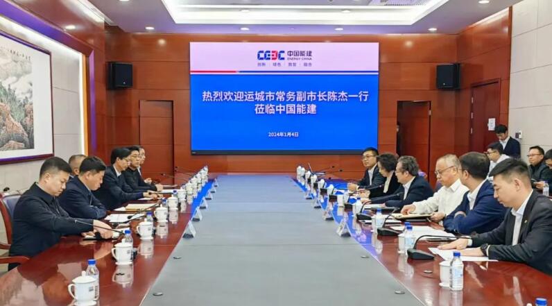 中國能建黨委常委、副總經(jīng)理吳云與山西省運城市委常委、常務(wù)副市長陳杰會談