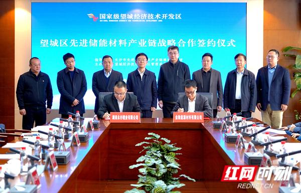 迎風(fēng)起錨 望城經(jīng)開(kāi)區(qū)先進(jìn)儲(chǔ)能產(chǎn)業(yè)奔涌“入?!? width=