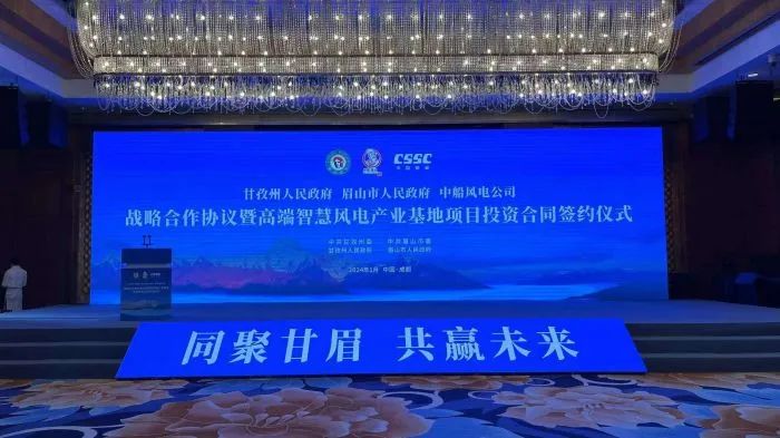 100億元！中船風(fēng)電投建高端智慧風(fēng)電產(chǎn)業(yè)基地項目