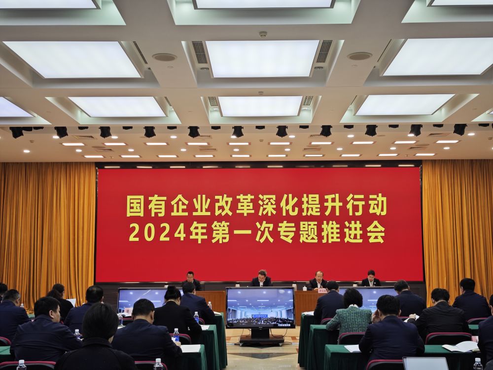 事關(guān)新一輪國(guó)企改革，國(guó)務(wù)院國(guó)資委這樣部署