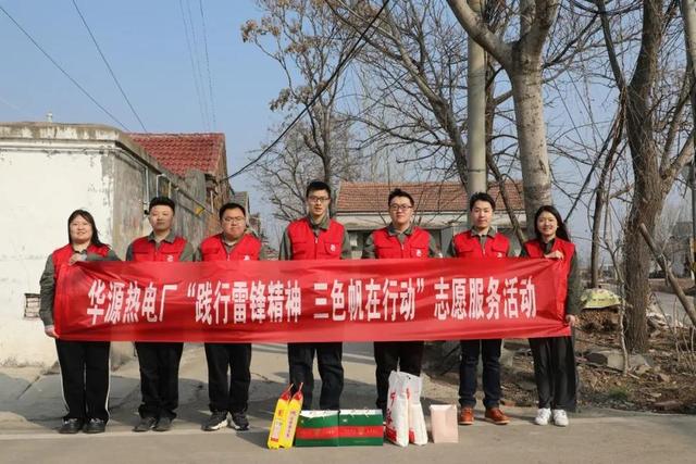 華源熱電廠開展“踐行雷鋒精神，三色帆在行動”志愿服務活動