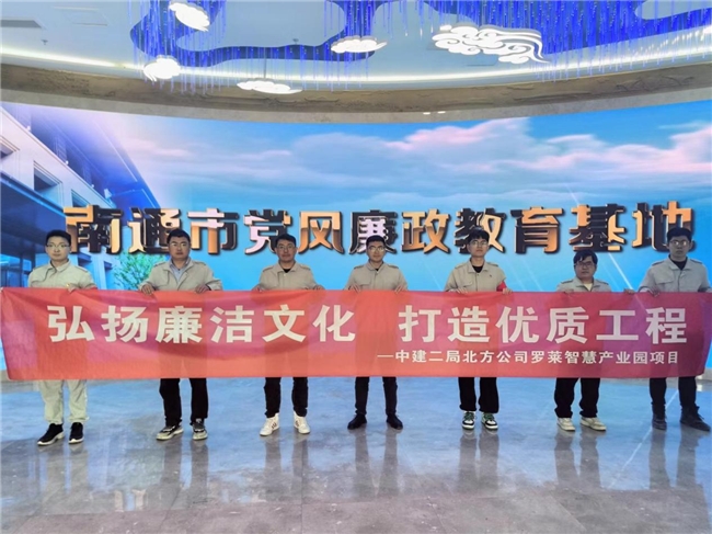 弘揚(yáng)廉潔文化，打造優(yōu)質(zhì)工程