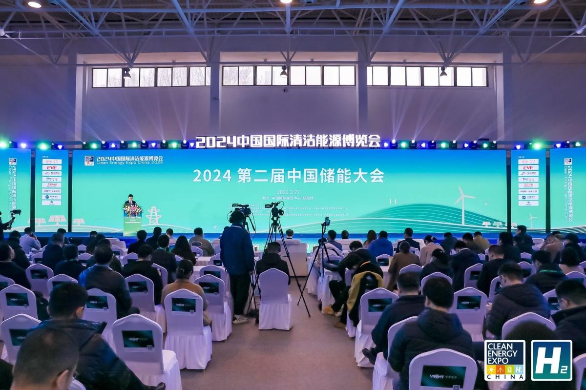 2024第二屆中國儲(chǔ)能大會(huì)在京成功召開