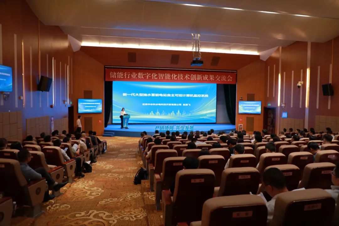 數(shù)智賦能，加快儲能行業(yè)技術(shù)創(chuàng)新成果轉(zhuǎn)化
