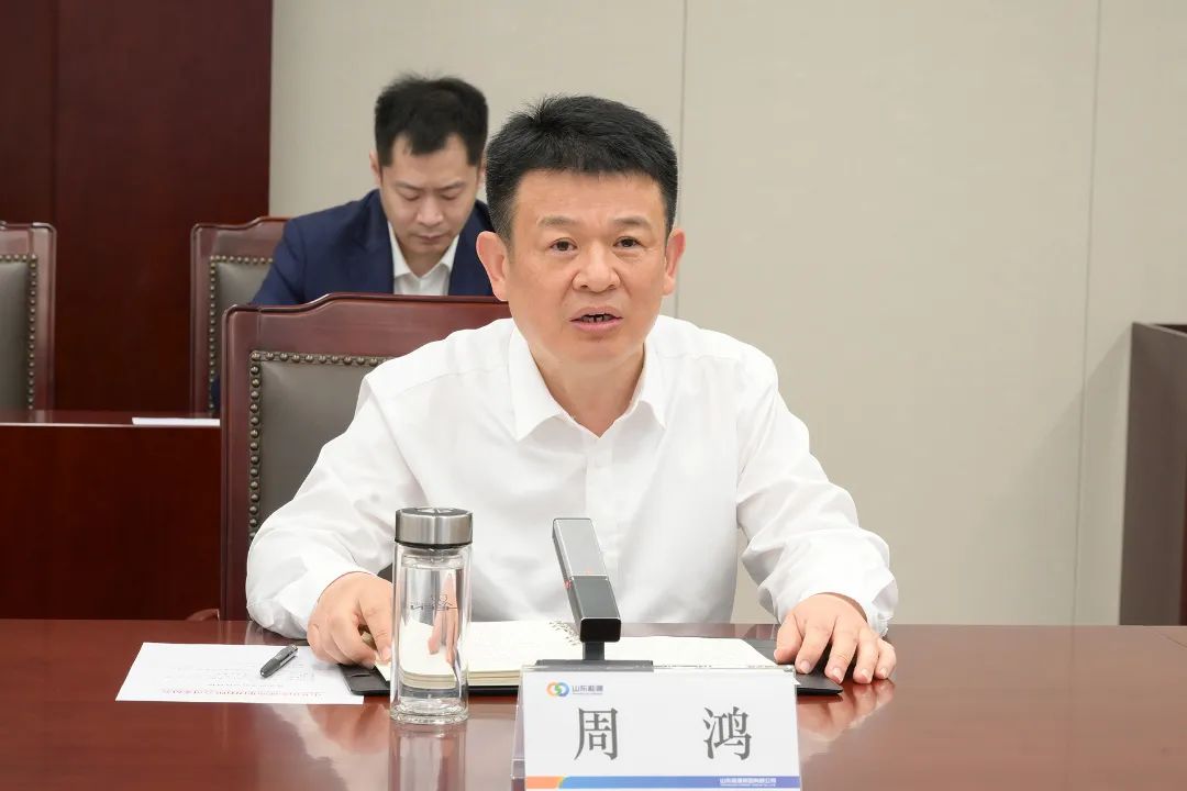 周鴻同志任山東能源集團黨委副書記、董事、總經(jīng)理