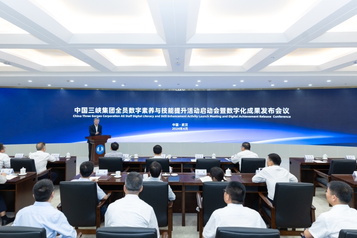 三峽集團部署啟動全員數字素養(yǎng)與技能提升活動并發(fā)布系列數字化成果