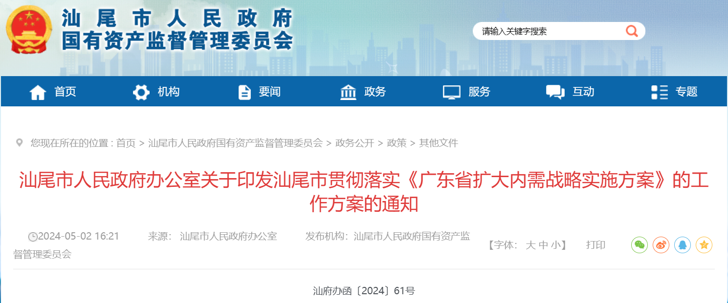 廣東汕尾：推進6GW海上風電建設(shè)，致力打造千萬千瓦海上風電基地