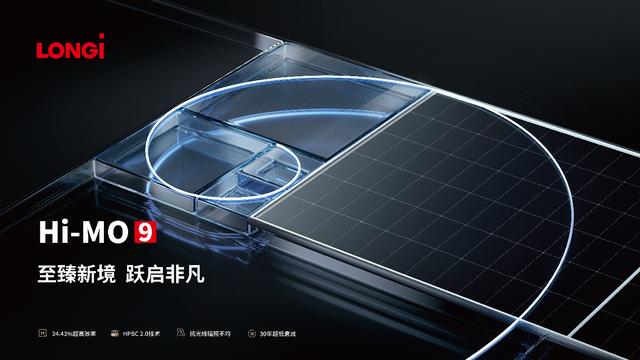 隆基再破世界紀錄，并發(fā)布第二代超高效BC產(chǎn)品