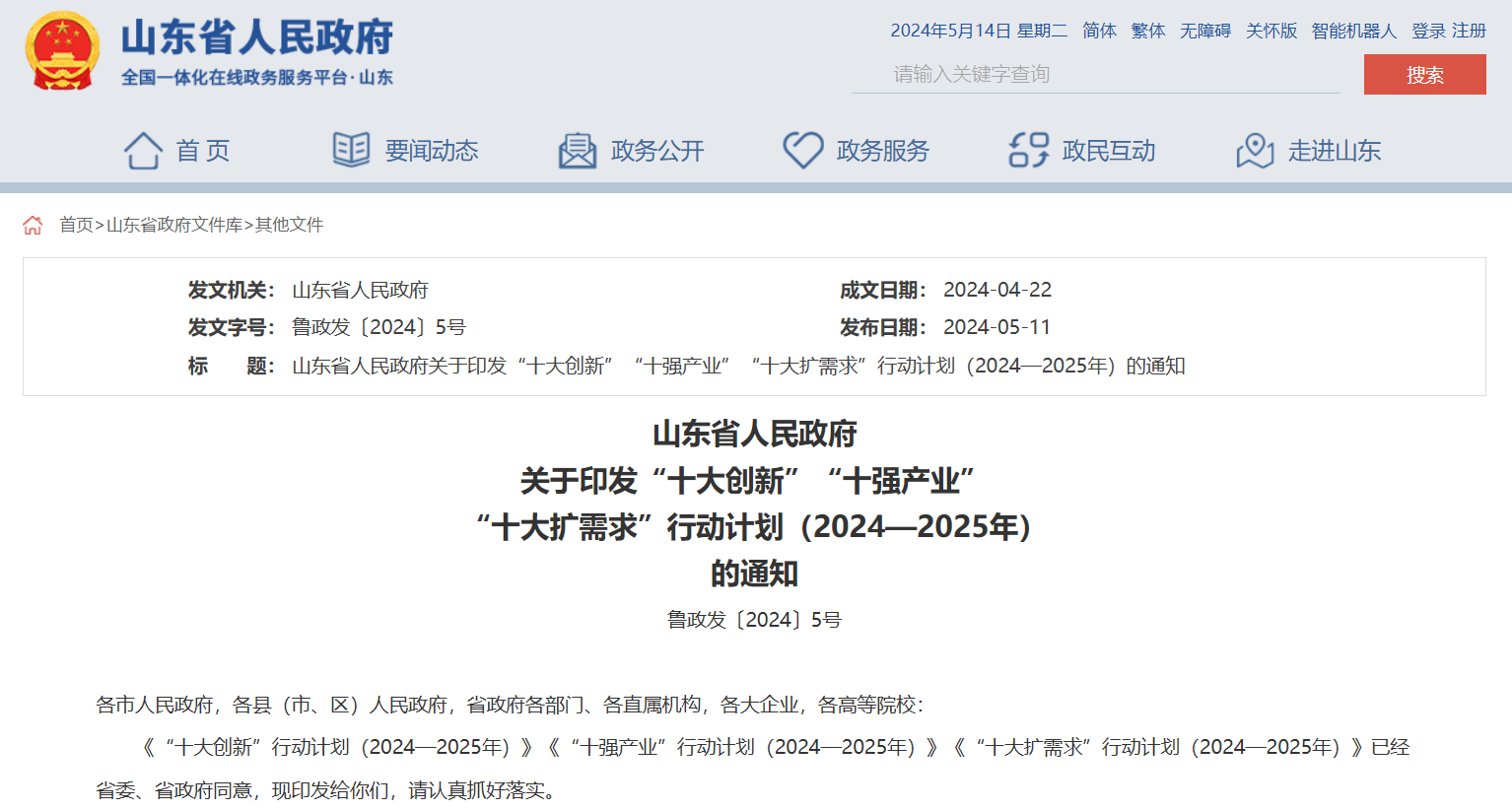 海陸并進發(fā)展風電！山東發(fā)布重要通知