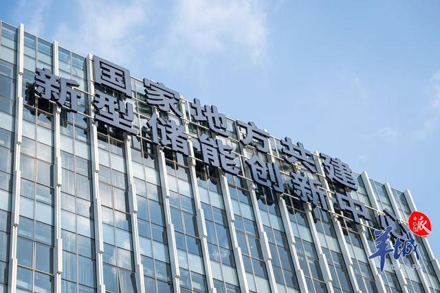 這個(gè)新型儲(chǔ)能創(chuàng)新中心，全國(guó)唯一!