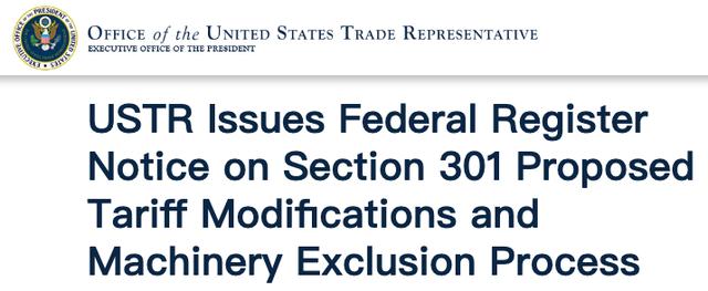 美國宣布將自8月1日開始對中國電動汽車、電池和芯片加征關(guān)稅