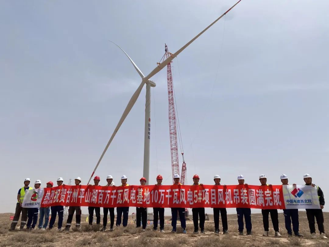 國家電投山東能源張掖甘州10萬千瓦風(fēng)電項(xiàng)目風(fēng)機(jī)吊裝圓滿完成！