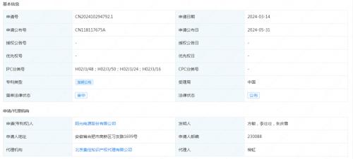 陽(yáng)光電源申請(qǐng)專(zhuān)利"一種逆變器的控制方法、裝置及逆變器"