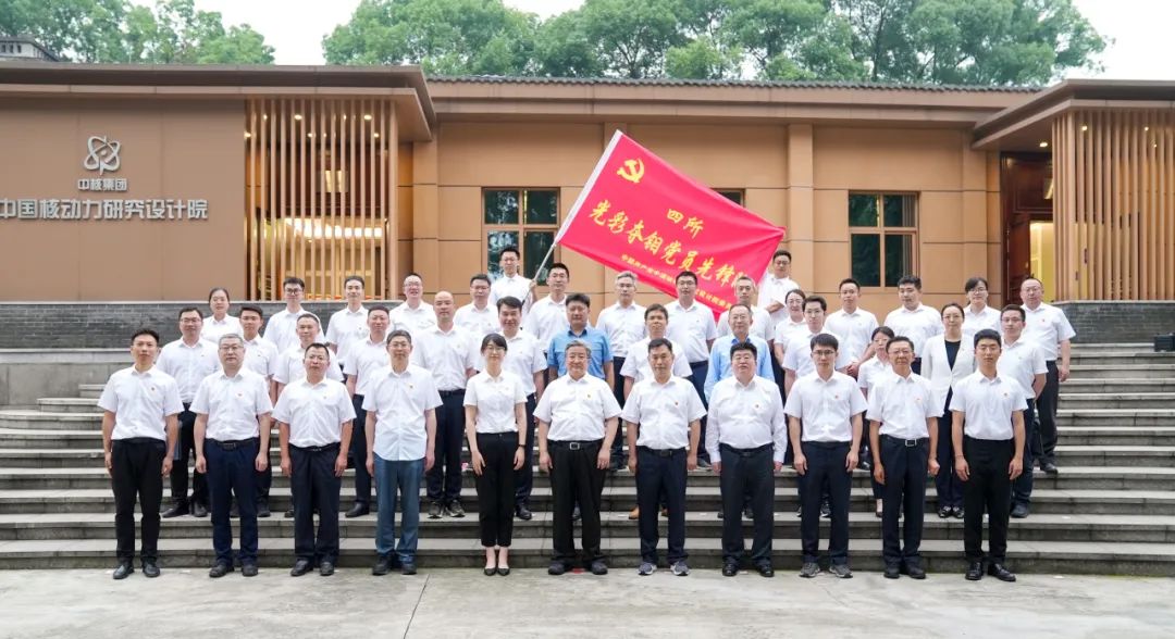 中核集團(tuán)黨組書(shū)記、董事長(zhǎng)余劍鋒赴核動(dòng)力院參加基層黨建聯(lián)系點(diǎn)支部活動(dòng)