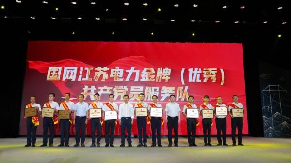 國網(wǎng)江蘇電力共產(chǎn)黨員服務(wù)隊(duì)“ 6?18”統(tǒng)一活動日在南通啟動