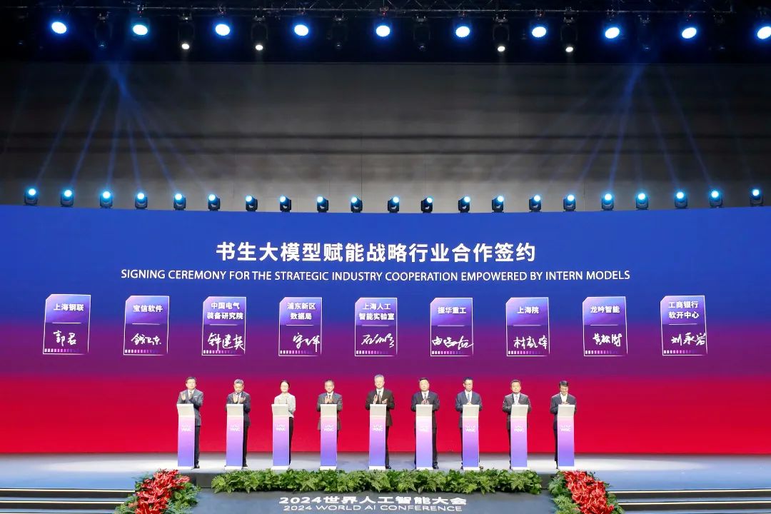 中國電氣裝備在2024世界人工智能大會完成戰(zhàn)略簽約，并斬獲工業(yè)算法賽道金獎!