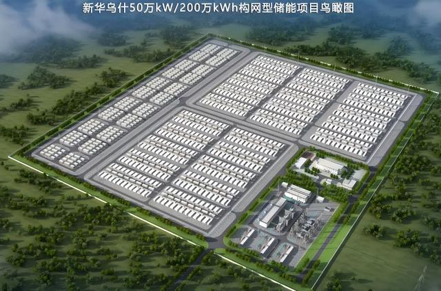 總投資41億，新華烏什50萬(wàn)千瓦/200萬(wàn)千瓦時(shí)構(gòu)網(wǎng)型儲(chǔ)能項(xiàng)目有新進(jìn)展