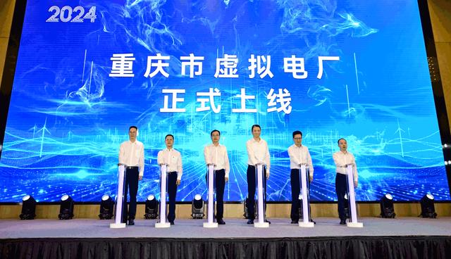 重慶虛擬電廠上線，明德儲(chǔ)能助力能源未來