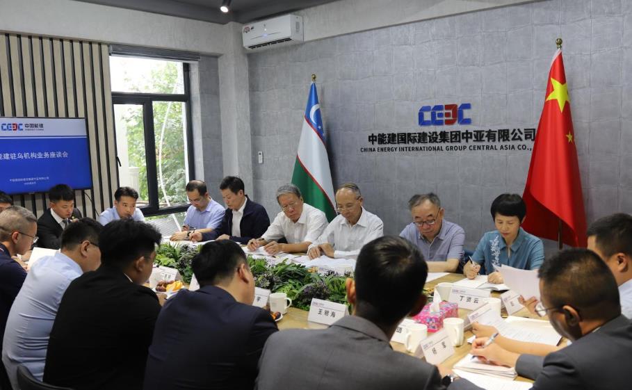 中國(guó)能建外部董事赴沙特、烏茲別克斯坦、哈薩克斯坦調(diào)研