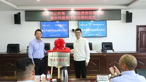 國(guó)網(wǎng)鹽源縣供電公司“警企共建”護(hù)平安，構(gòu)建安全電力供應(yīng)保障體系