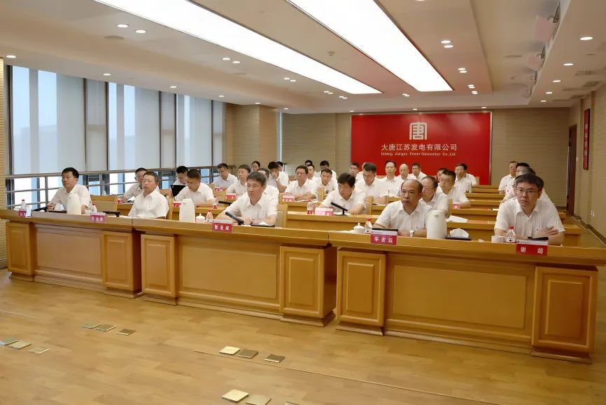 大唐江蘇發(fā)電公司召開(kāi)“落實(shí)集團(tuán)主要領(lǐng)導(dǎo)批示，采取切實(shí)舉措，抓細(xì)抓實(shí)，確保年內(nèi)安全穩(wěn)定”專(zhuān)題安委會(huì)擴(kuò)大會(huì)議