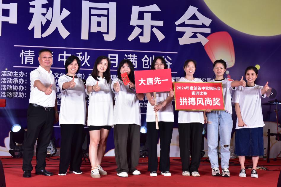 大唐先一科技公司“情滿中秋、月滿創(chuàng)谷”互聯(lián)共建促提升活動圓滿舉辦