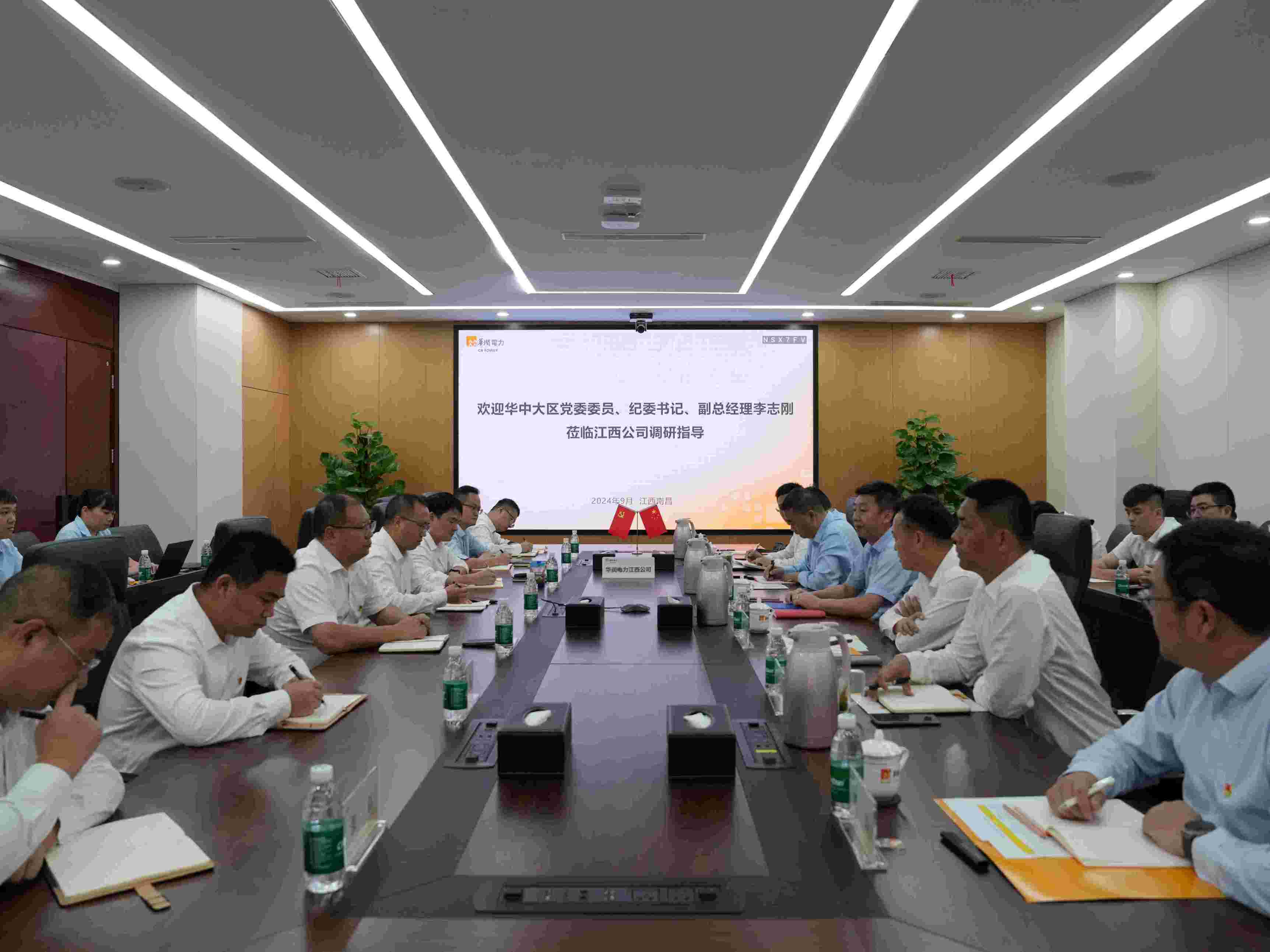 華潤(rùn)電力華中大區(qū)紀(jì)委書(shū)記、副總經(jīng)理李志剛到江西公司調(diào)研
