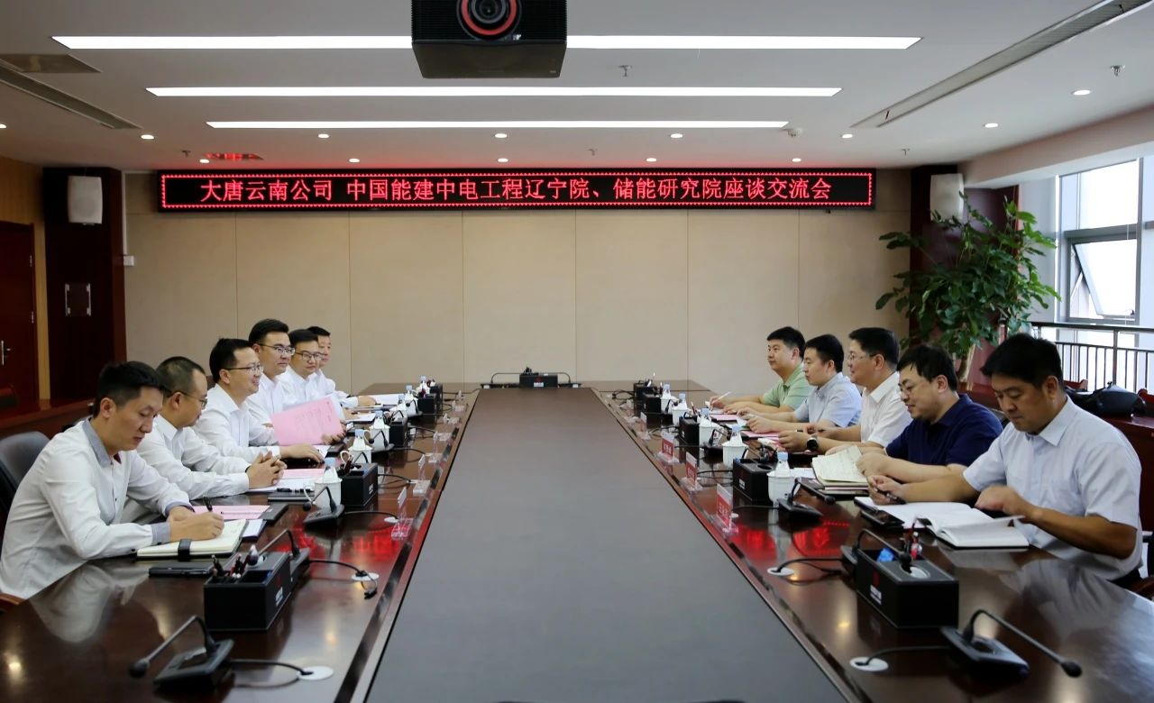 大唐云南發(fā)電公司黨委書(shū)記、董事長(zhǎng)王繼才與中能建遼寧院黨委書(shū)記、董事長(zhǎng)何贊峰座談