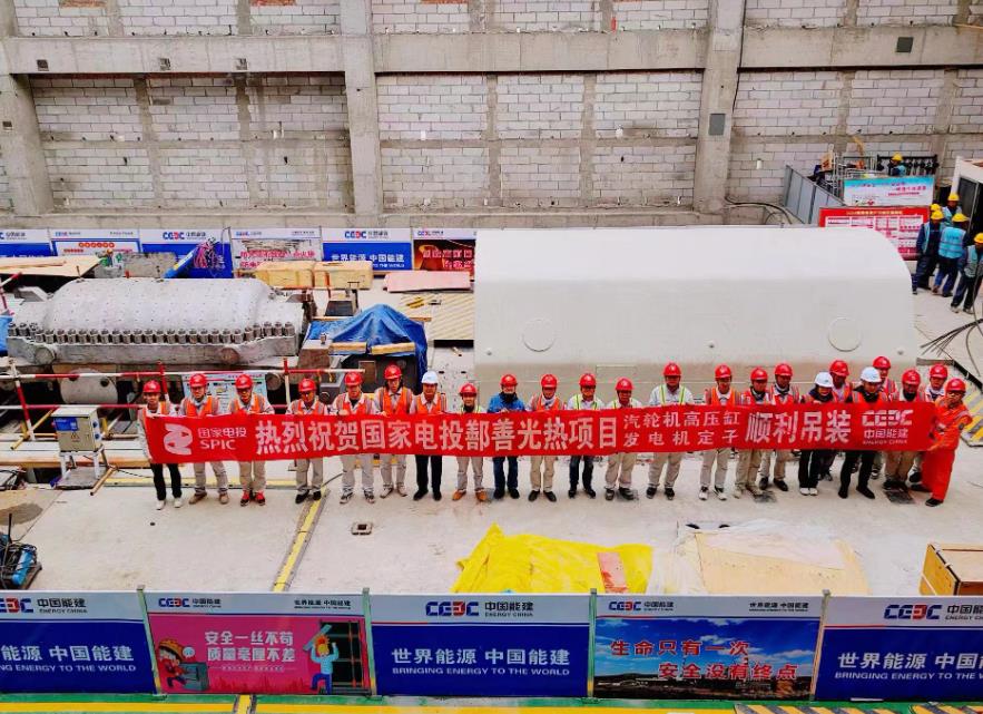 鄯善100兆瓦光熱發(fā)電項(xiàng)目汽輪機(jī)高壓缸、發(fā)電機(jī)定子吊裝就位