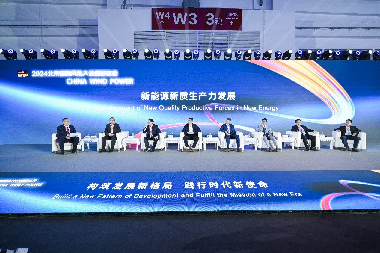 新格局新使命，新作為新擔當——2024北京國際風能大會暨展覽會(CWP 2024)在京舉行
