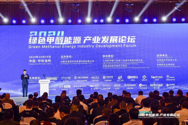 能源變革賦能新質(zhì)生產(chǎn)力，甲醇經(jīng)濟驅(qū)動綠色發(fā)展