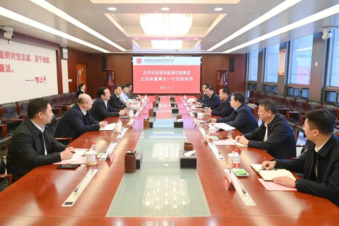 大唐國(guó)際黨委書記、董事長(zhǎng)李凱會(huì)見淮河能源控股集團(tuán)黨委書記、董事長(zhǎng)王世森