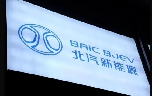 多元戰(zhàn)略譜新曲，北汽新能源開(kāi)啟新能源汽車璀璨未來(lái)夢(mèng)