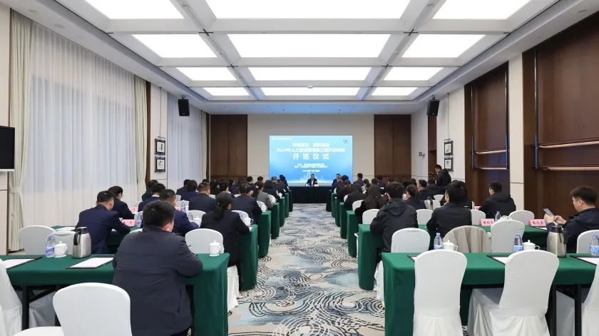 華電煤業(yè)、燃料物流2024年人力資源管理能力提升培訓(xùn)班開(kāi)班