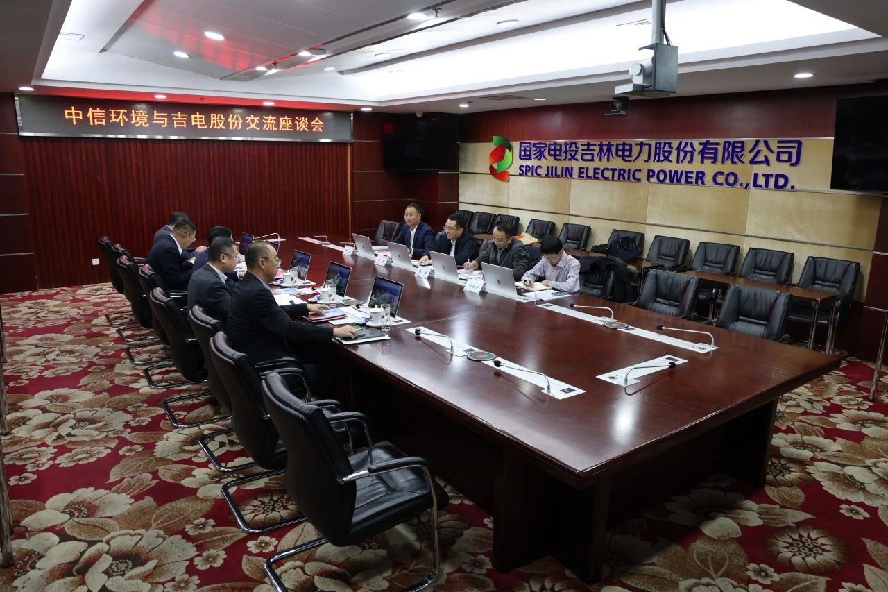 中信環(huán)境黨委副書記、總經(jīng)理孫磊一行到訪吉電股份