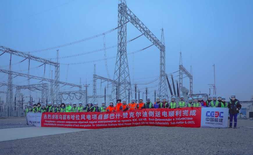 烏茲布哈拉風(fēng)電項目贊克爾迪風(fēng)場倒送電、風(fēng)機(jī)首批并網(wǎng)發(fā)電完成