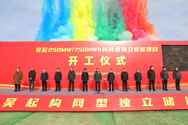 250MW/750MWh，陜西吳起構網(wǎng)型獨立儲能項目開工
