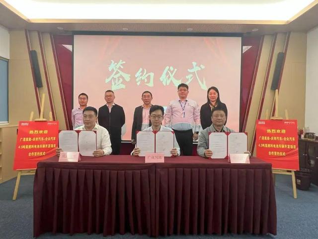 廣東國(guó)企攜手新能源車企，計(jì)劃分批推出200輛氫能冷藏車