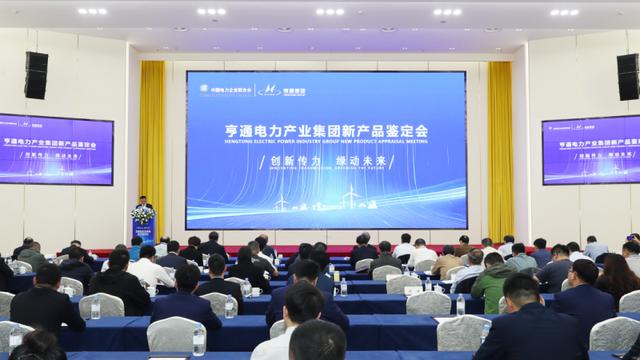 厚植產(chǎn)業(yè)新動能，亨通發(fā)展電力能源新質(zhì)生產(chǎn)力