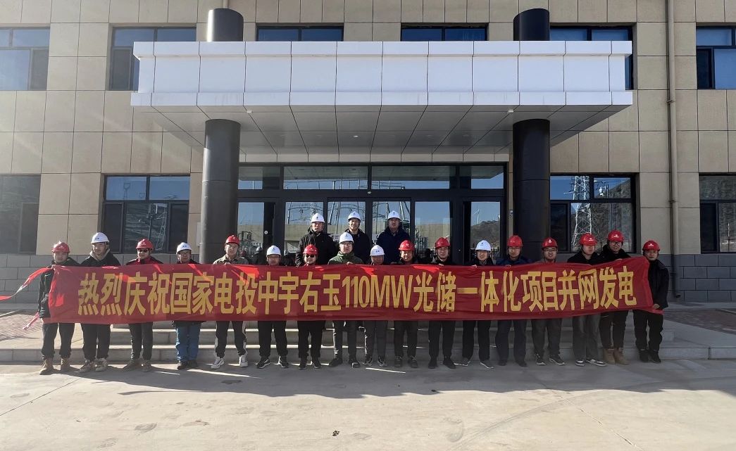 國電投山西晉北分公司110MW光儲一體化項(xiàng)目首批光伏方陣成功并網(wǎng)發(fā)電