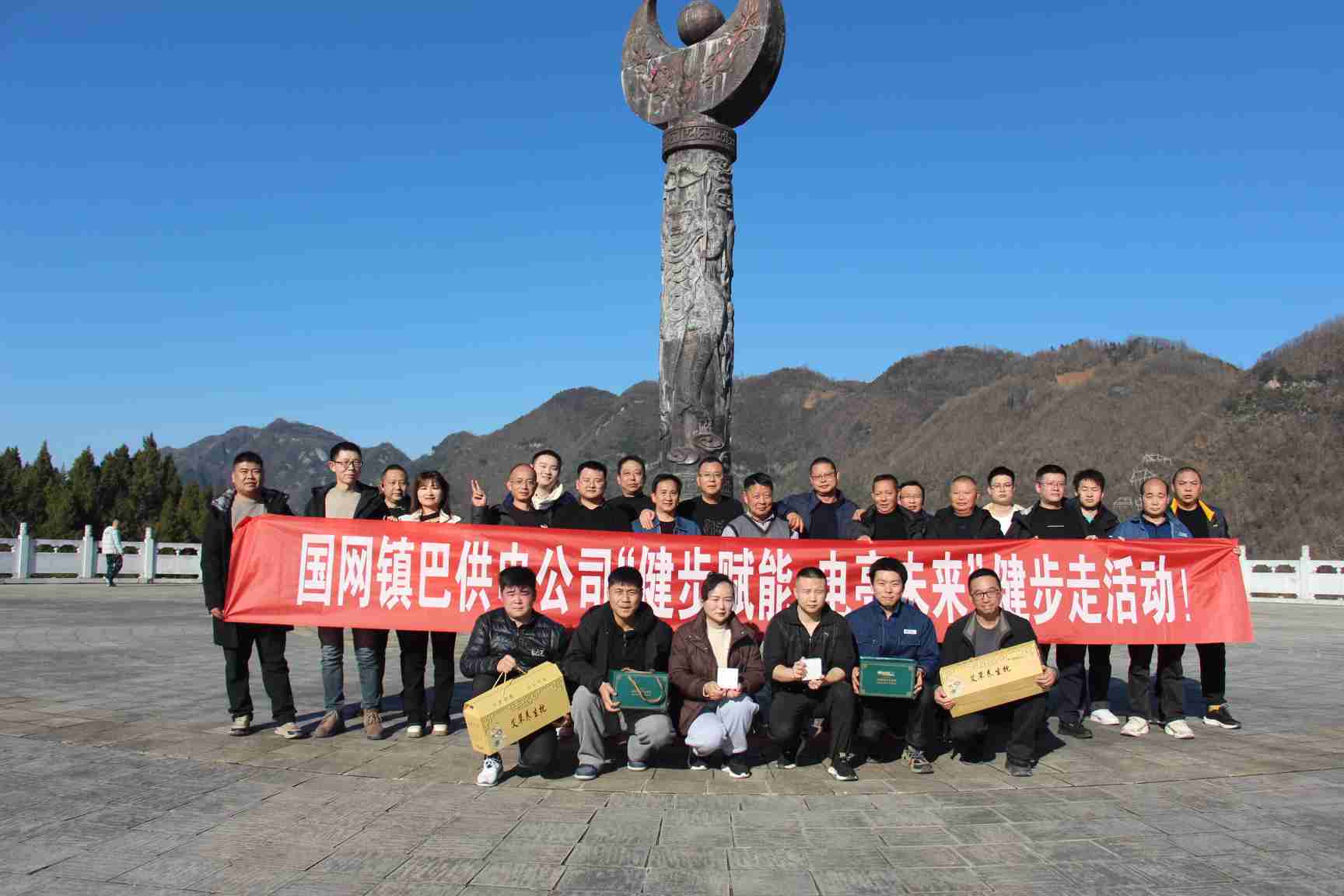 國網(wǎng)鎮(zhèn)巴縣供電公司:強健體魄行致遠(yuǎn) 凝心聚力譜新篇