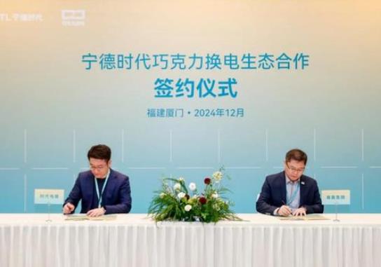 易鑫集團(tuán)攜手寧德時(shí)代子公司，共謀新能源汽車產(chǎn)業(yè)創(chuàng)新發(fā)展