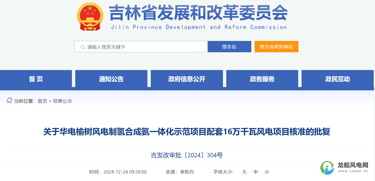 10MW×80臺(tái)！華電2個(gè)風(fēng)電項(xiàng)目獲核準(zhǔn)