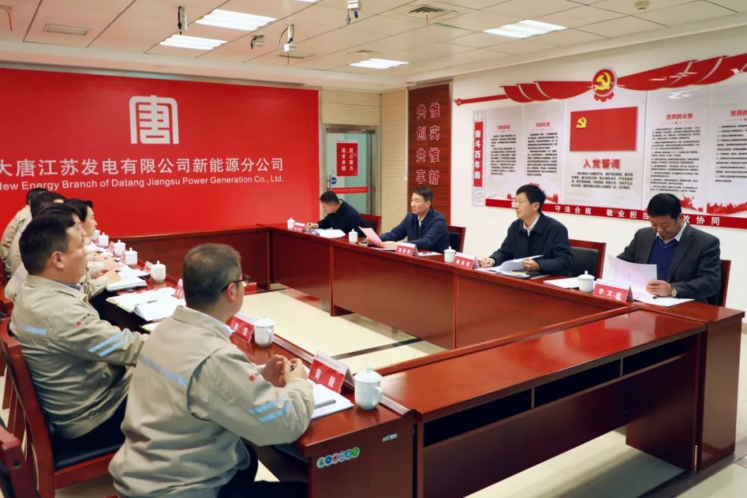 大唐江蘇公司黨委書(shū)記、董事長(zhǎng)郭亞斌到新能源公司/濱海公司調(diào)研