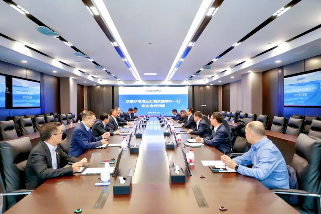 華電煤業(yè)黨委書記、董事長(zhǎng)杜將武到寶武資源走訪，并到華遠(yuǎn)星公司調(diào)研