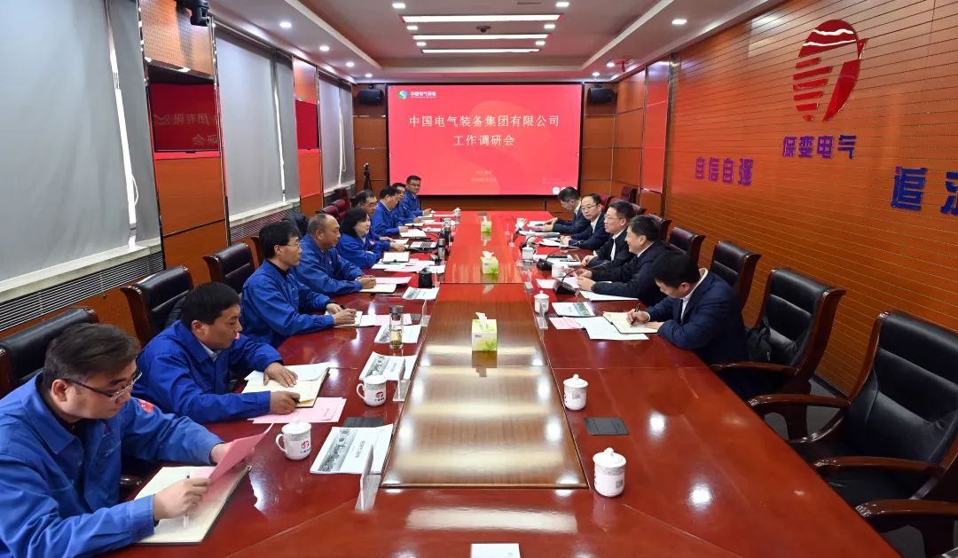 中國電氣裝備集團(tuán)李洪鳳董事長、周群總經(jīng)理調(diào)研保變電氣